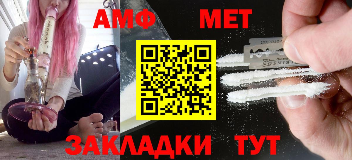 Amphetamine Розовый Кингисепп