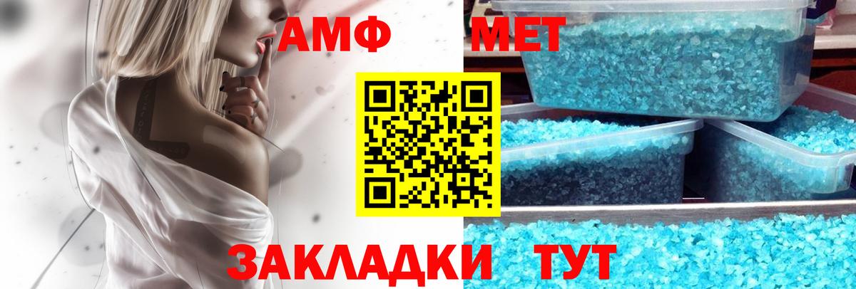 АМФЕТАМИН  Вход с VPN  Кингисепп  АМФЕТАМИН VHQ 