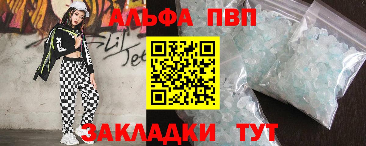 Alpha PVP СК КРИС  продажа наркотиков  Кингисепп  Вход с VPN  APVP крисы CK 
