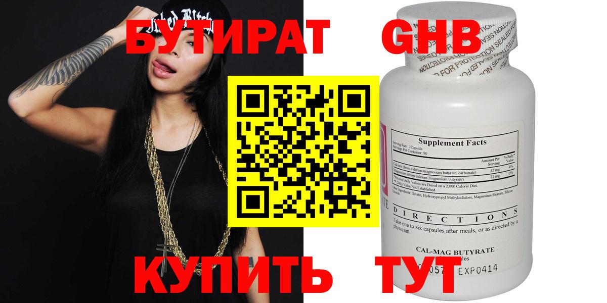 Кингисепп  БУТИРАТ буратино  Вход с VPN 