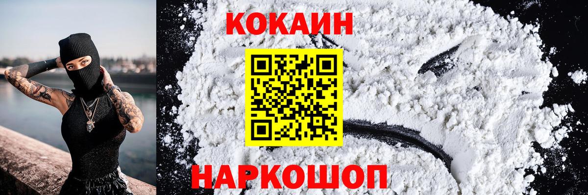 Кингисепп  Кокаин Fish Scale  КОКАИН  КОКАИН 98%  Вход с VPN 