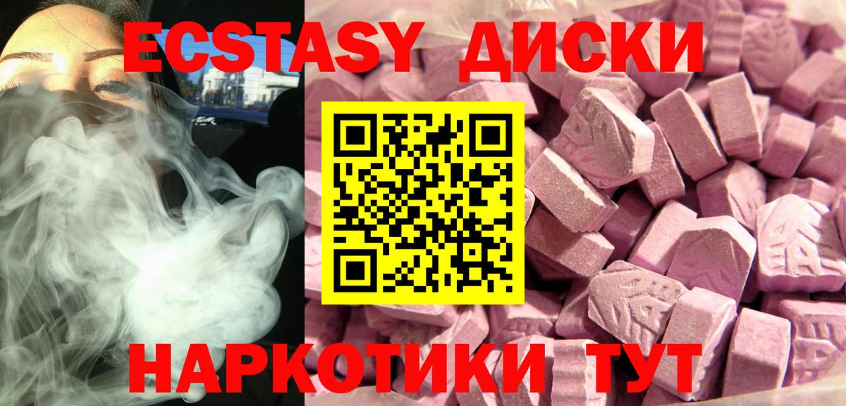 Экстази XTC  кракен зеркало  ЭКСТАЗИ DUBAI  Кингисепп  где найти наркотики  Вход с VPN  ЭКСТАЗИ 