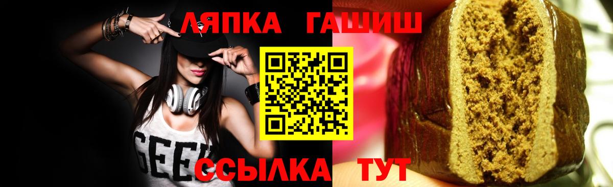 ГАШ  Вход с VPN  Гашиш Cannabis  Кингисепп  ГАШ VHQ 