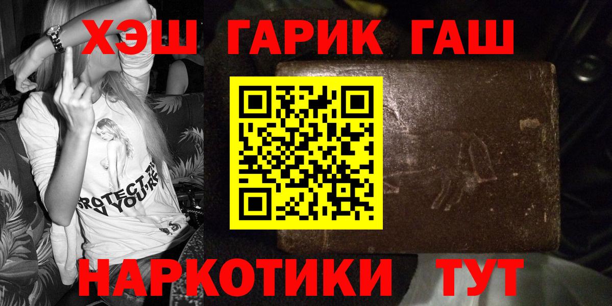 ГАШ убойный Кингисепп