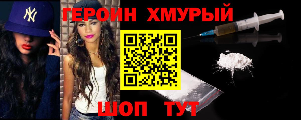 ГЕРОИН Афган Кингисепп