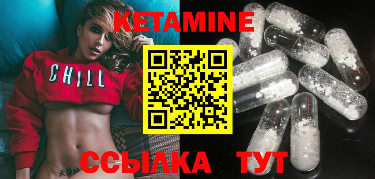 КЕТАМИН VHQ Кингисепп
