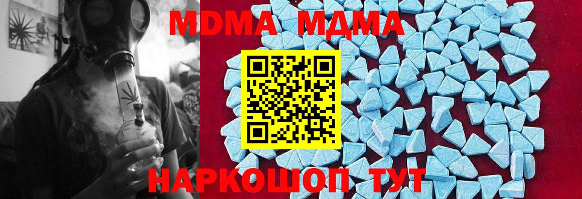 MDMA crystal  MDMA молли  Вход с VPN  MDMA  Кингисепп 