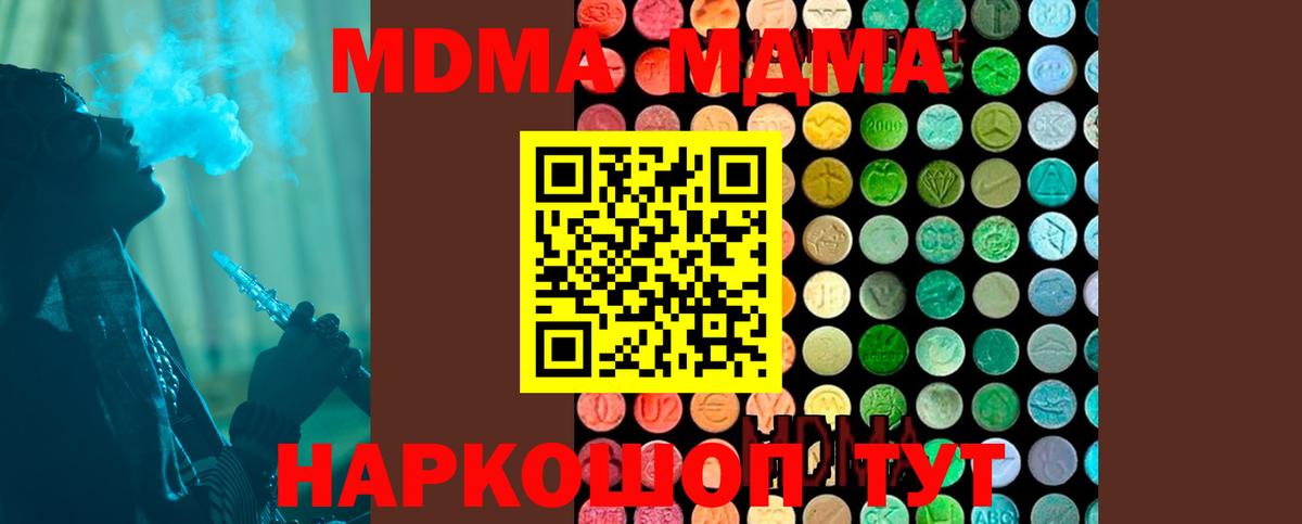 МДМА молли Кингисепп
