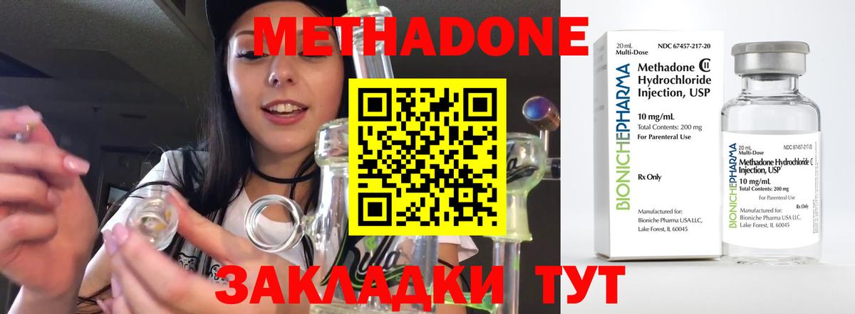 Кингисепп  Метадон мёд  Вход с VPN 