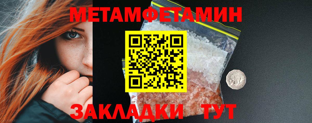 МЕТАМФЕТАМИН винт Кингисепп