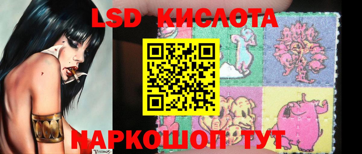 Кингисепп  Марки 25I-NBOMe 1,8мг  Марки 25I-NBOMe 1,8мг  Вход с VPN 